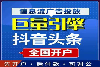 抖音信息流代理解析：打造爆款广告的秘诀
